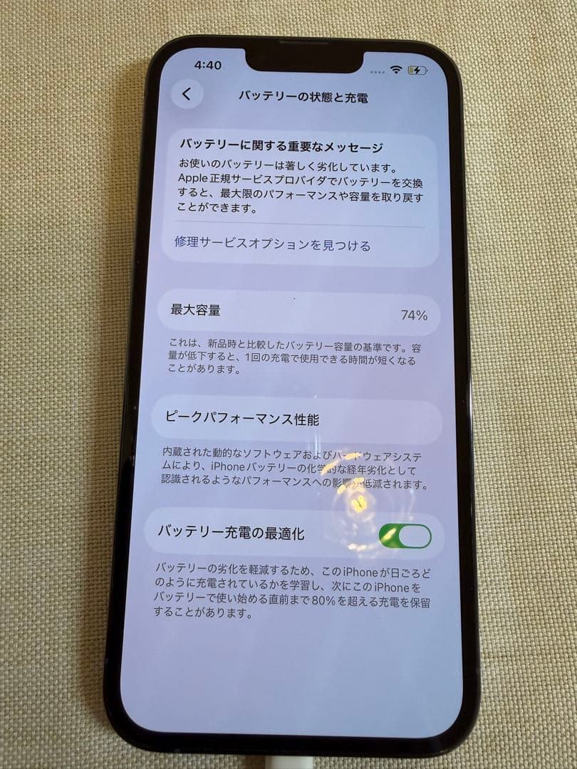 限定値下げ美品☆Apple iPhone 13 Pro シエラブルー