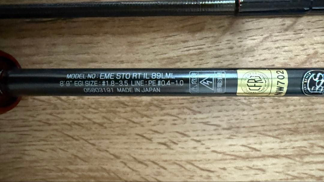 ダイワ　ストイスト　RT IL89LML