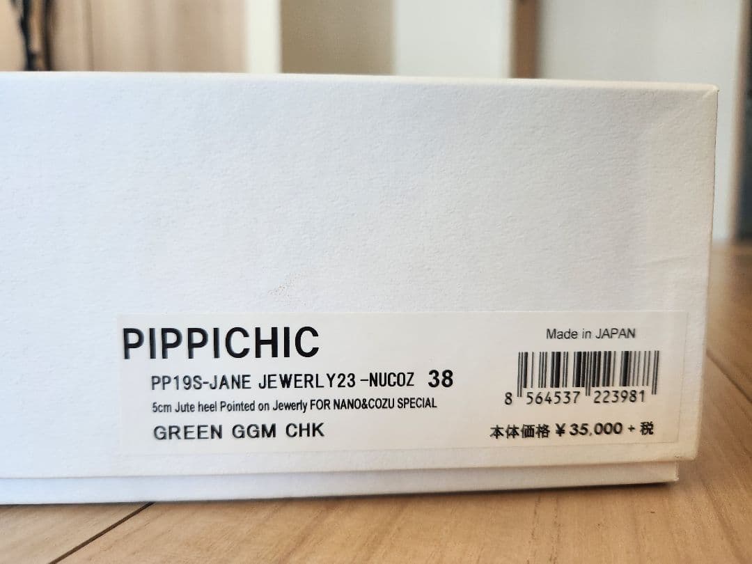 PIPPICHIC グリーンチェック ミュール