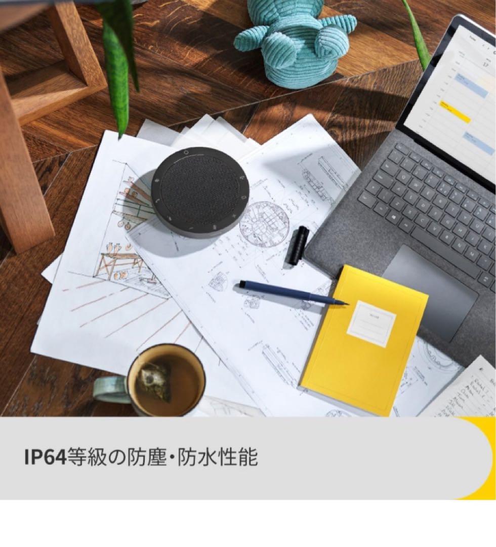 Jabra Speak2 55 スピーカーフォン