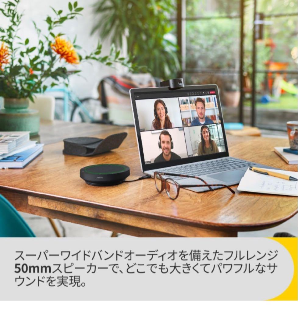 Jabra Speak2 55 スピーカーフォン