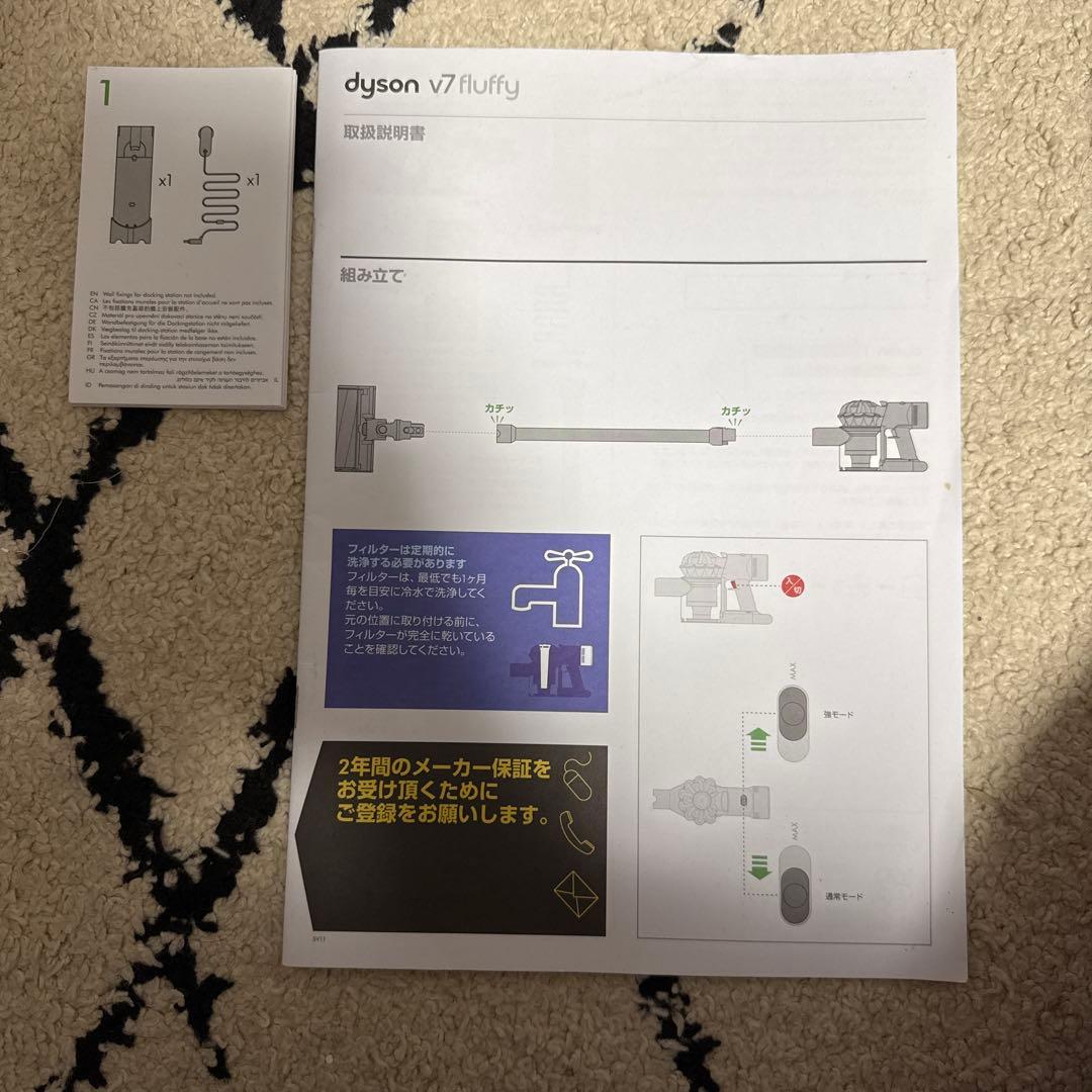 掃除機・クリーナー Dyson v7 fluffy