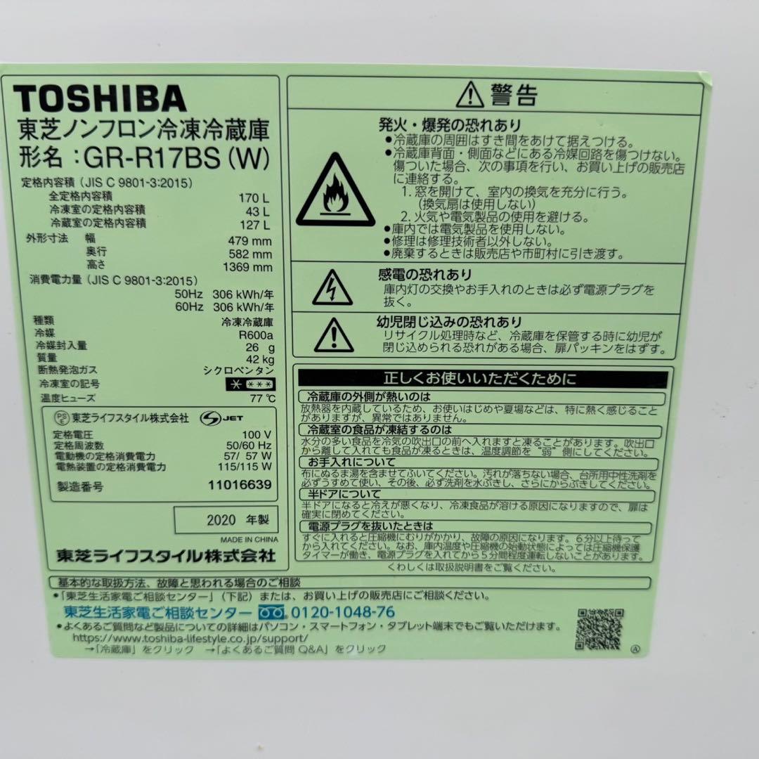 A519★2020年製★東芝　冷蔵庫　大型　ホワイト　自動霜取り