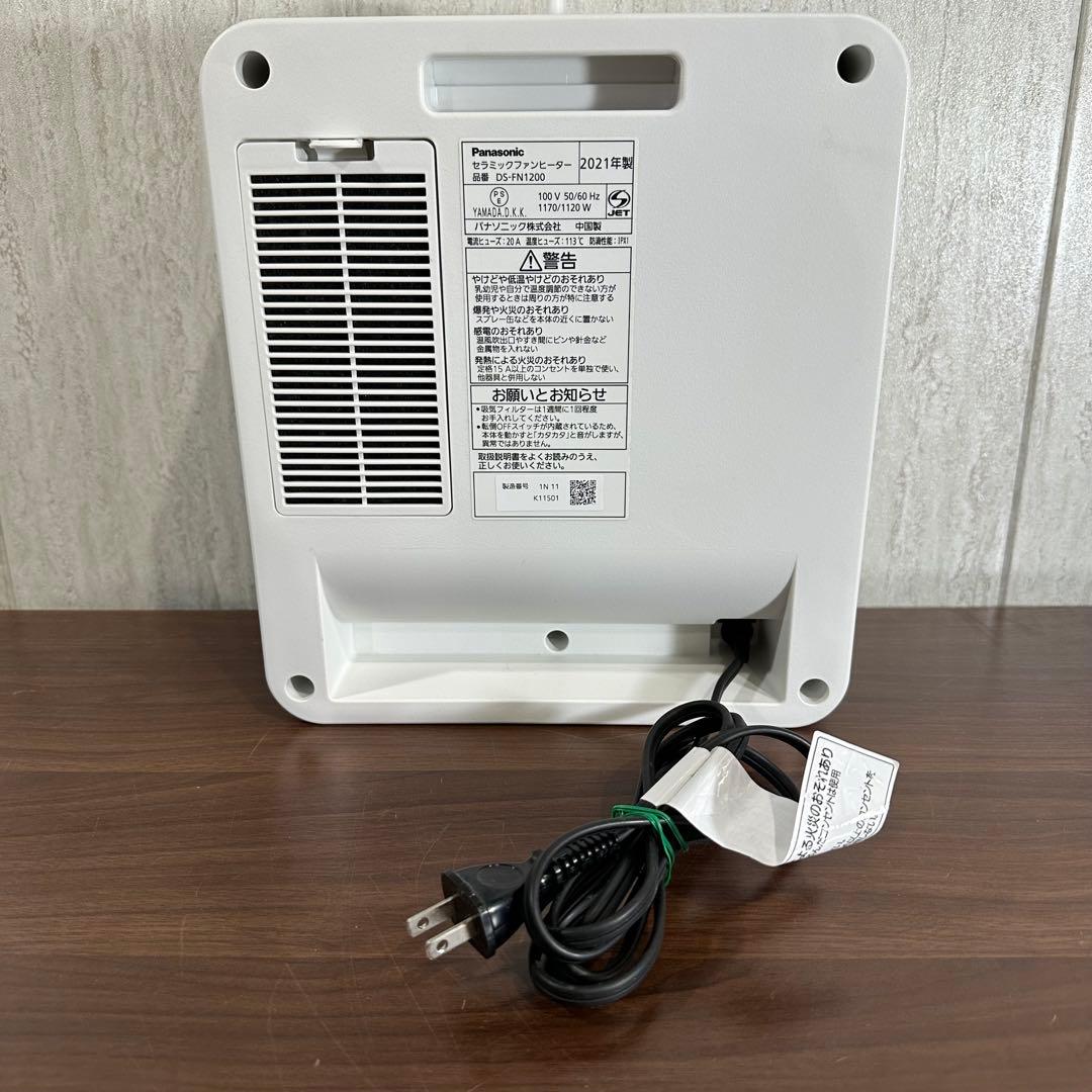 Panasonic パナソニックセラミックファンヒーター DS-FN1200