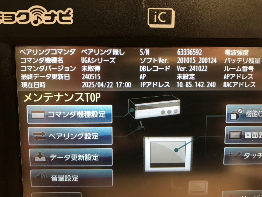う6★訳あり★キョクナビJR-300BKセット（UGA-10の設定）