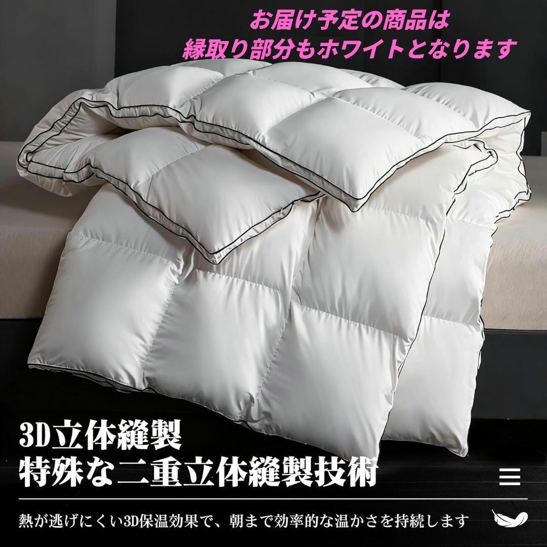 羽毛よりも軽く温かい人工羽毛布団 150×210cm(シングルサイズ)