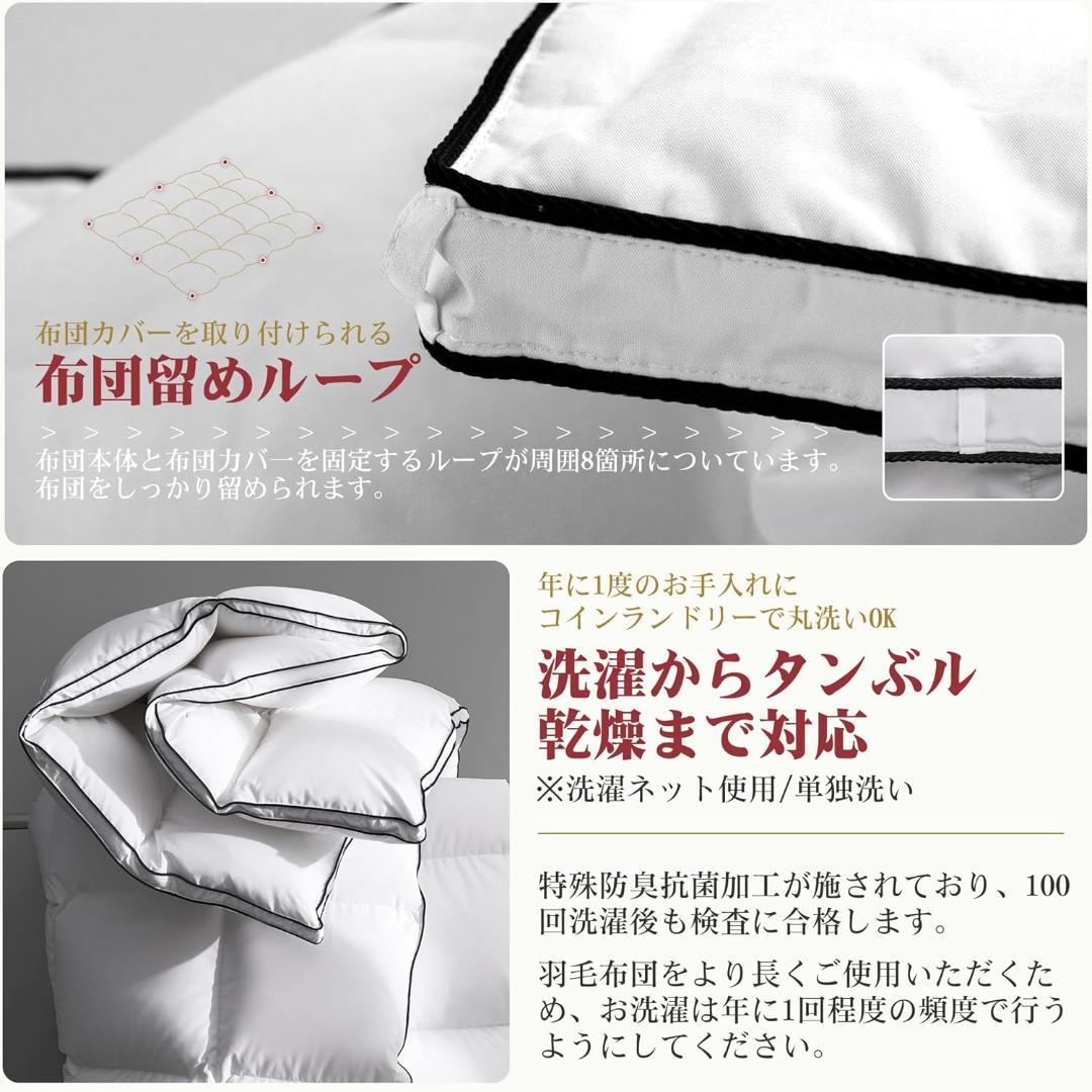 羽毛よりも軽く温かい人工羽毛布団 150×210cm(シングルサイズ)