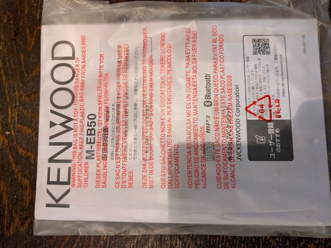 KENWOOD M-EB50-S ミニコンポ Bluetooth対応