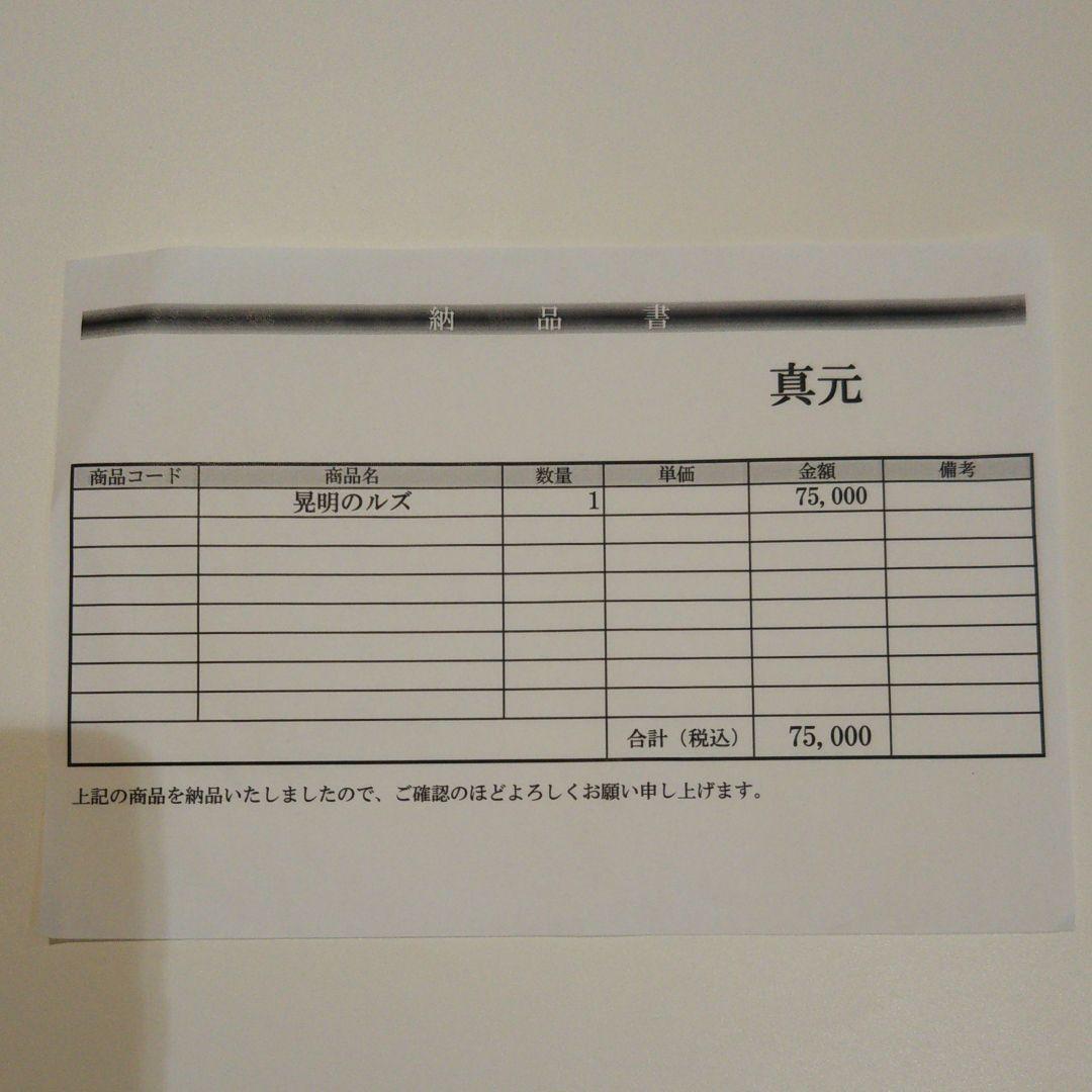 水晶のライト