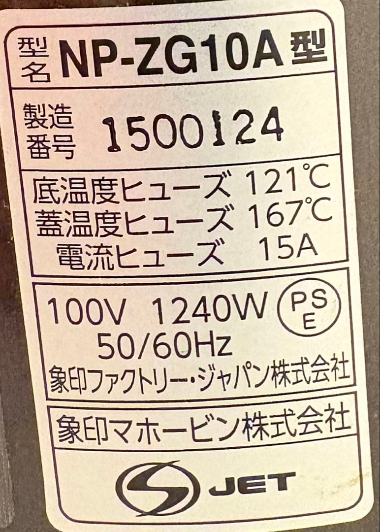 ZOJIRUSHI 象印 5.5合 極め炊き圧力IH炊飯器 NP-ZG10A