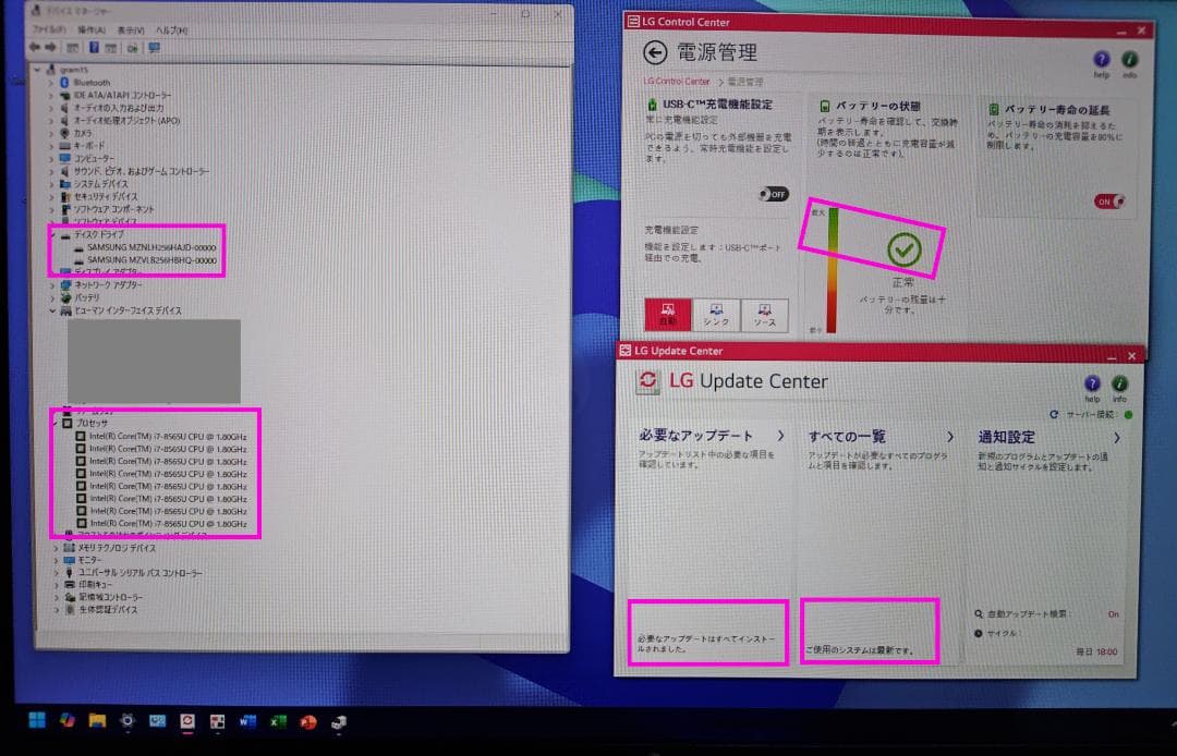 ★交渉成立済★ LG gram15 corei7SSD512GB メモリ24GB