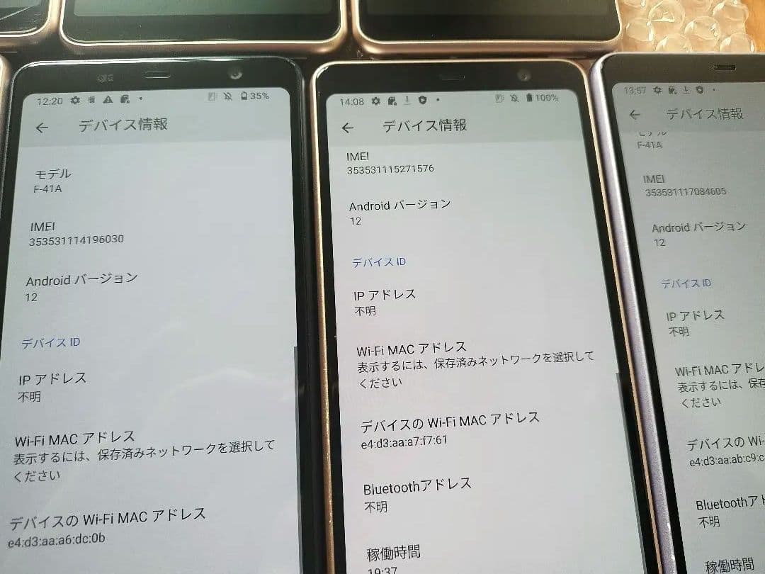 11台セットarrows be f-41A simロック解除済み