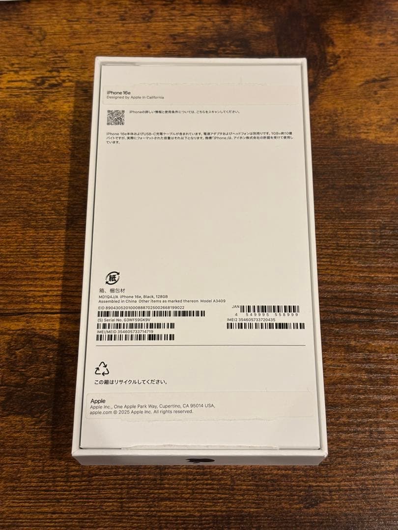 【限定値下げ延長！！】iPhone16e 極美品128GB ブラック