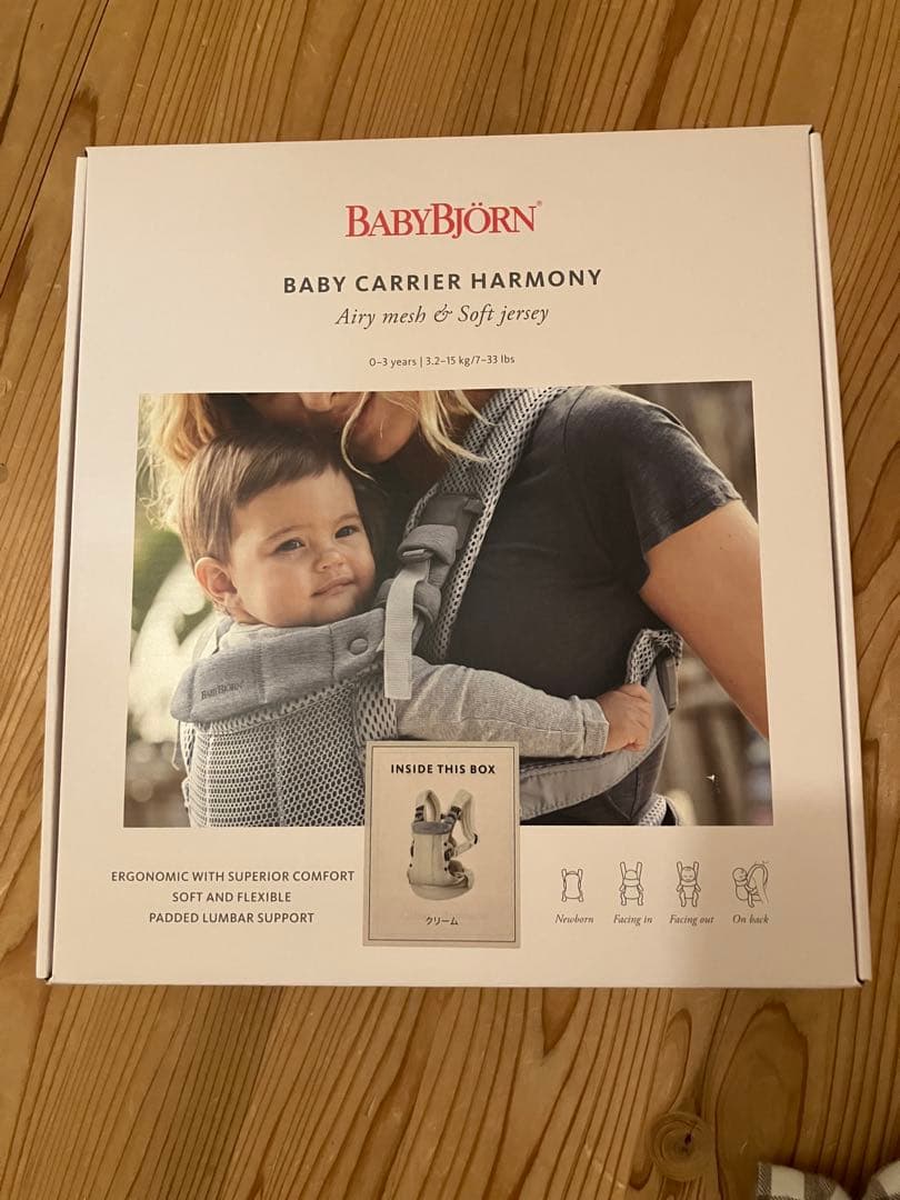 BABYBJÖRN ハーモニー　抱っこひも メッシュ クリーム