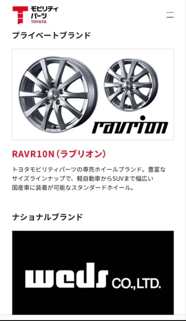 中古スタッドレスタイヤ・ホイール　4本セット