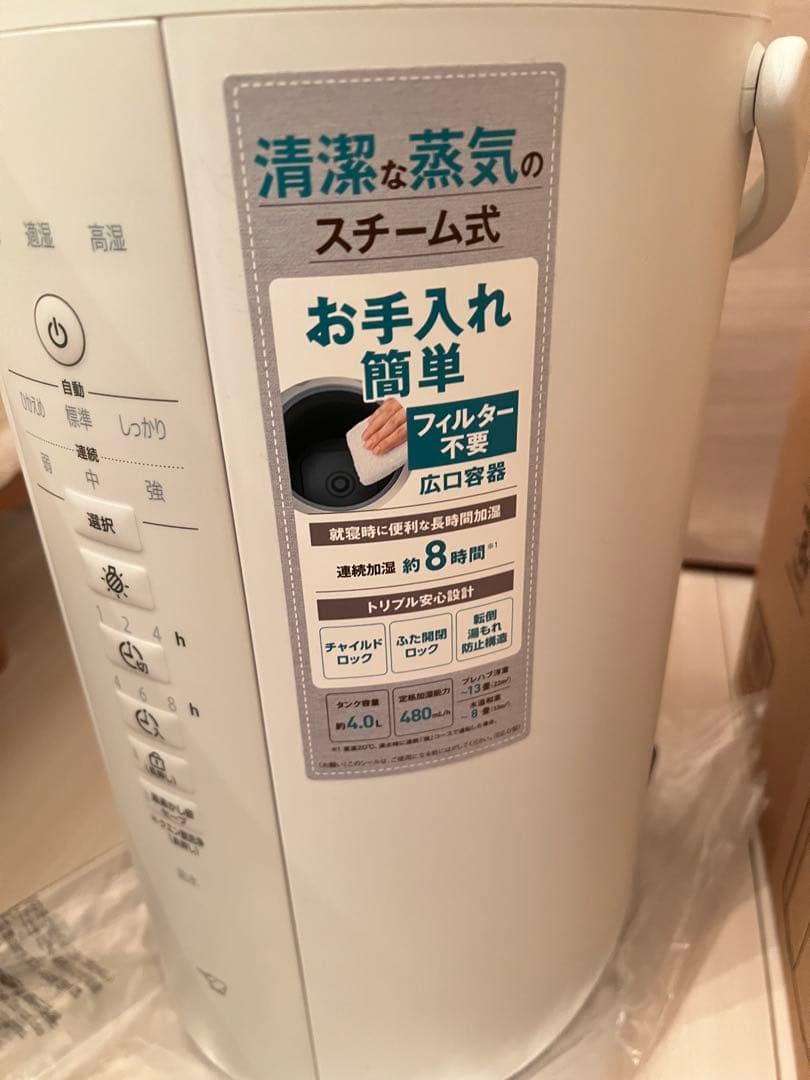 象印のスチーム式加湿器、EE-DE50-WA