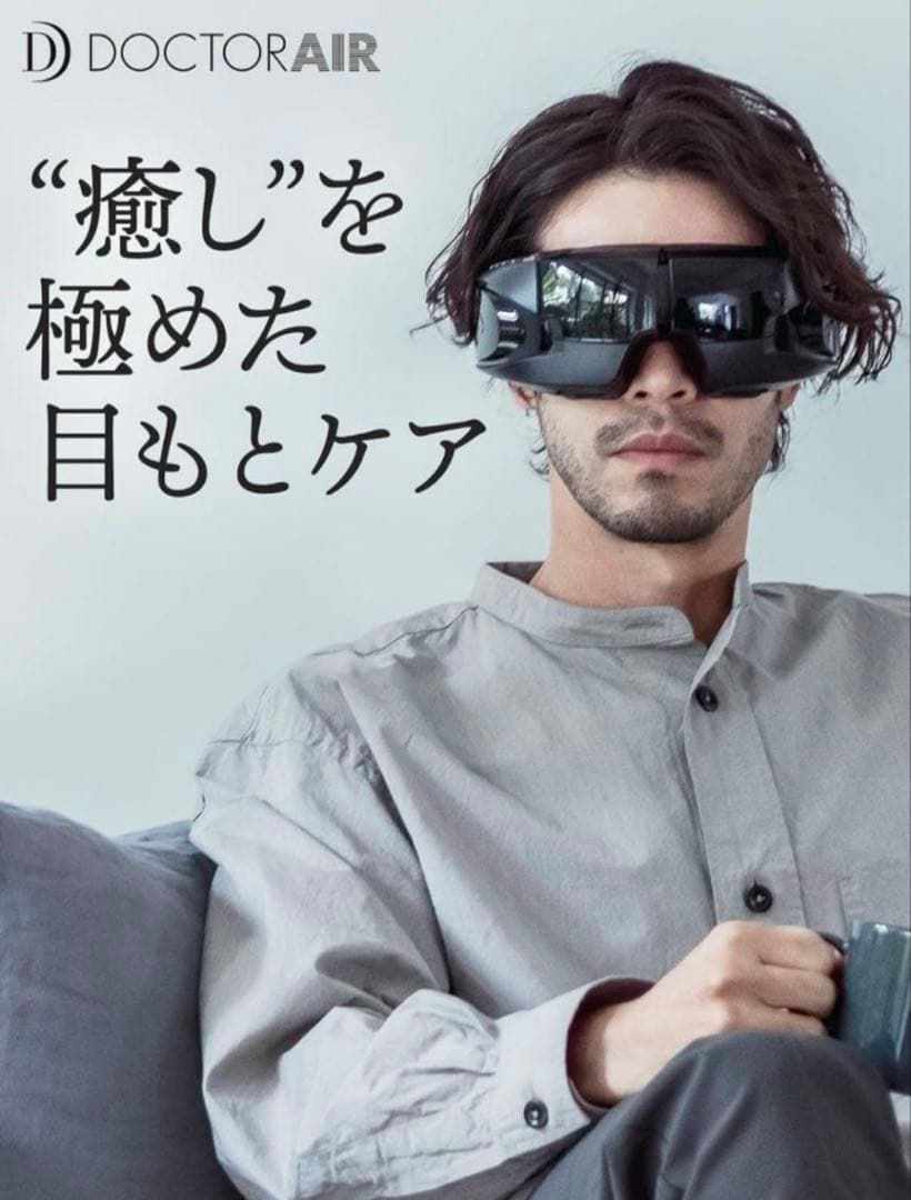 (完全未使用品) ドクターエア 3Dアイマジック REM-04