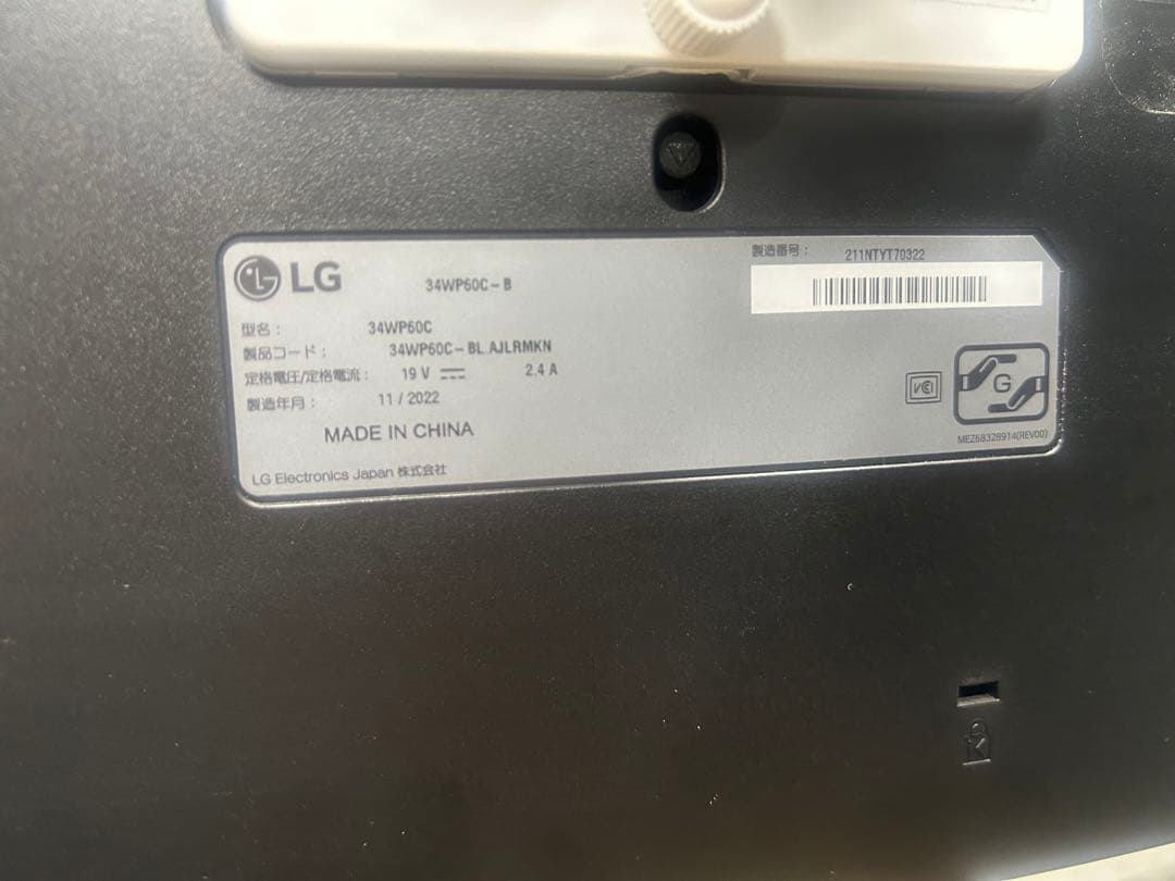 【22時までの限定値下げ】LG 34インチ湾曲モニター 34WP60C-B