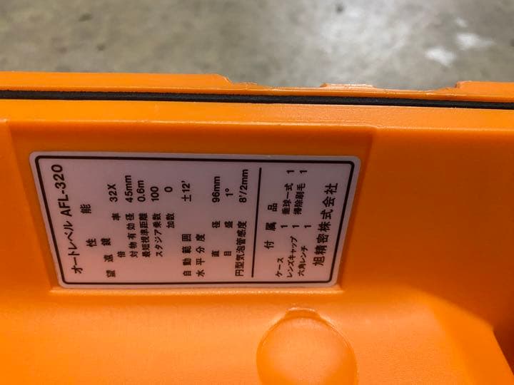 オートレベル　afl-320 測量機