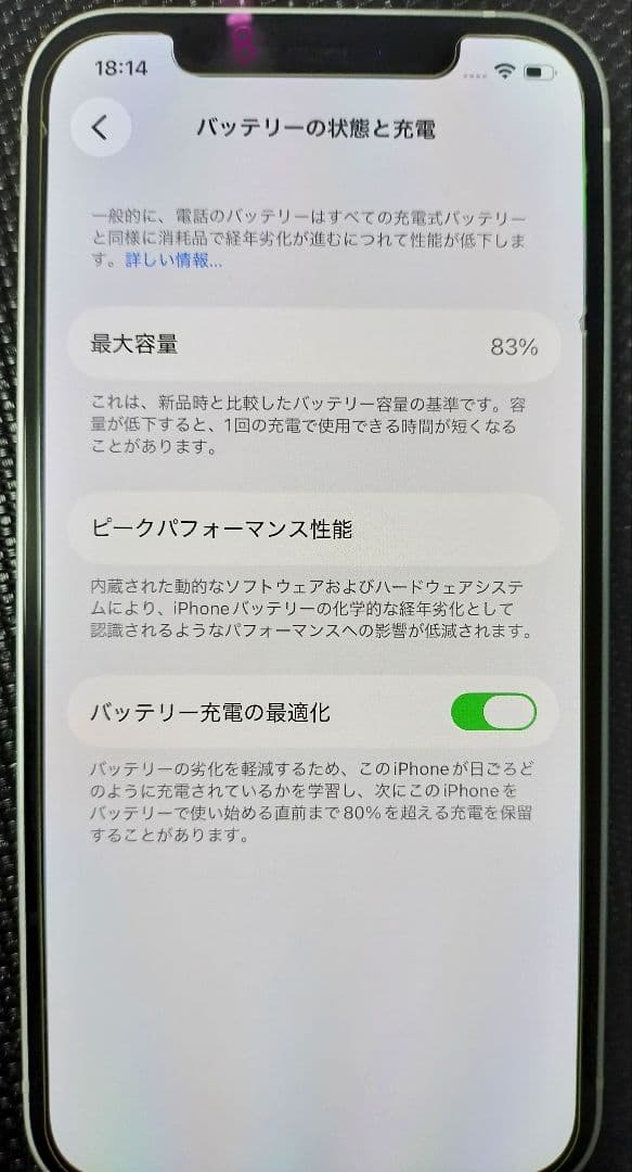 Apple iPhone 12 本体 64GB ホワイト 美品