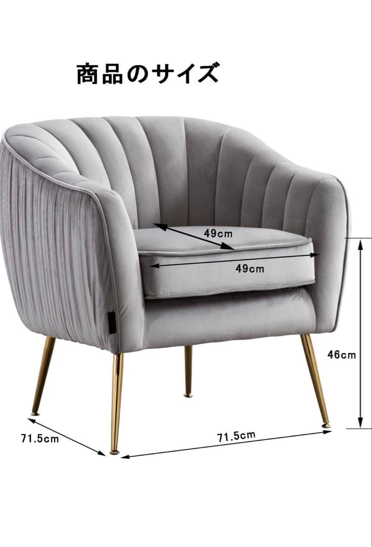 グレー ベルベット 1人掛けソファ