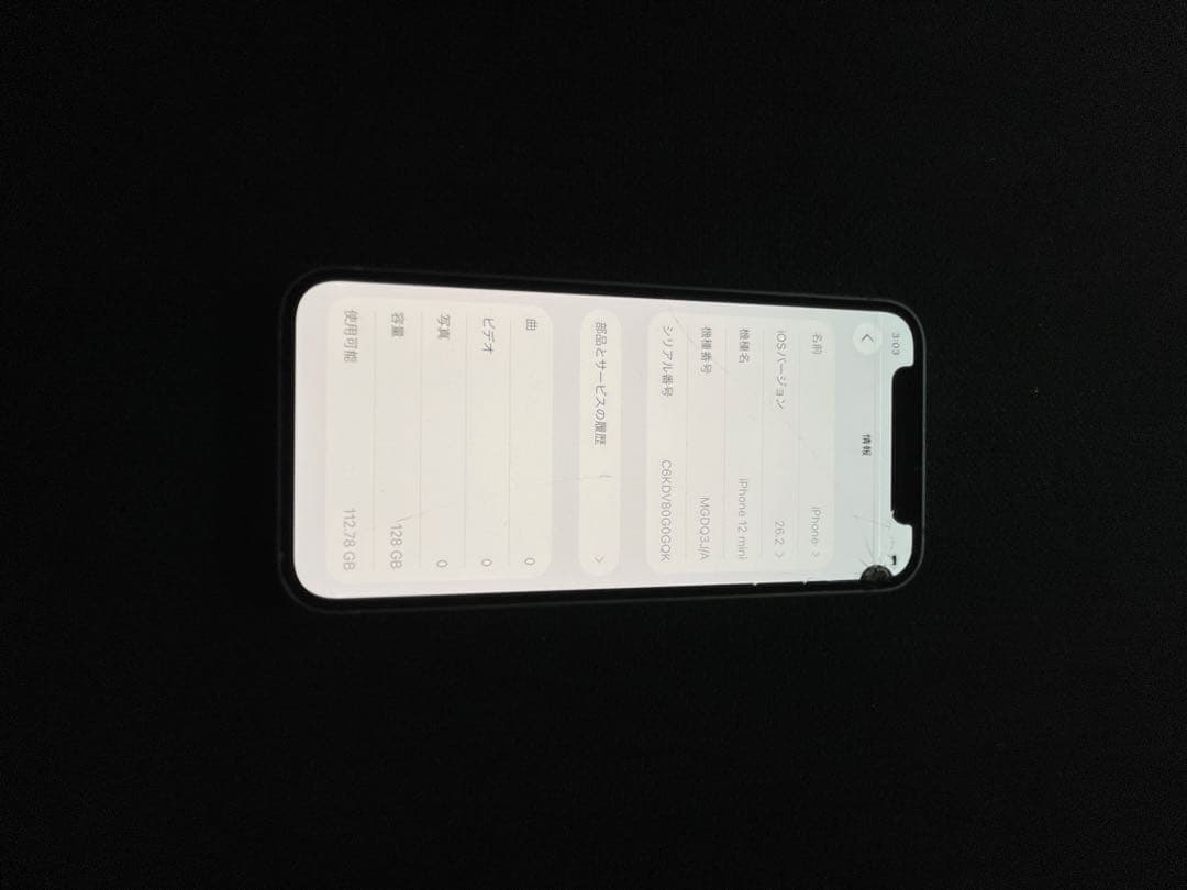 ミ*ヨ様 iPhone12mini 128GB simフリー　完動品