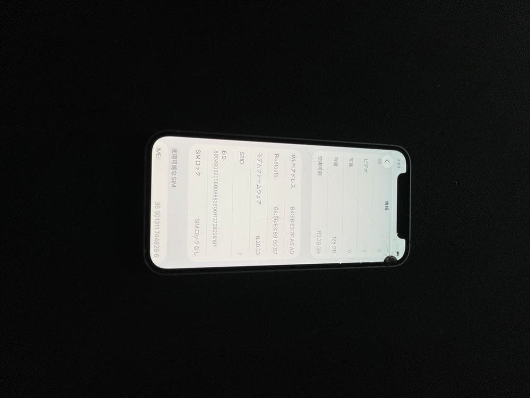 ミ*ヨ様 iPhone12mini 128GB simフリー　完動品
