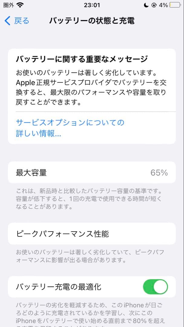Apple iPhone8 ブラック