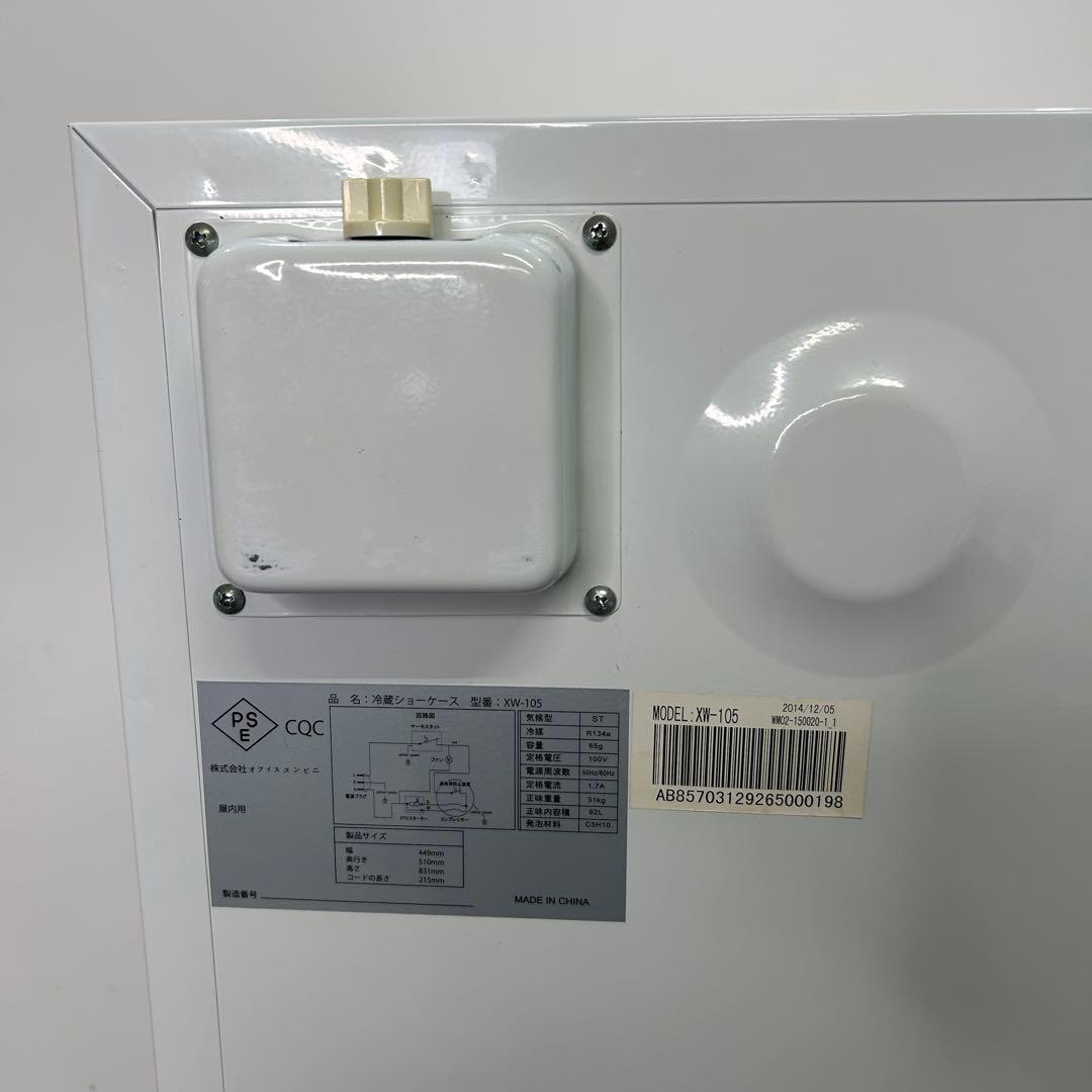 picotan73 68 冷蔵ショーケース オフィスコンビニ XW-105