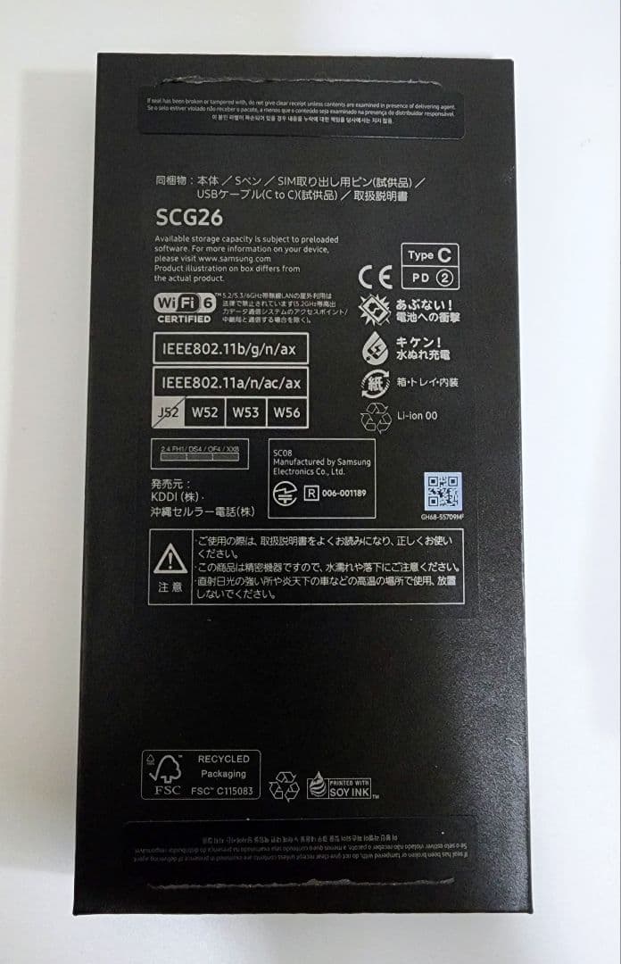 【美品】Galaxy S24 Ultra 512GB SIMフリー