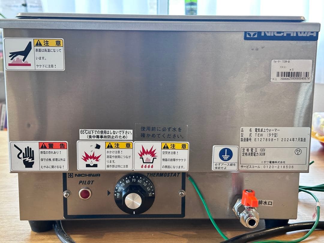 業務用　湯煎機　フードウォーマー　電気卓上ウォーマー