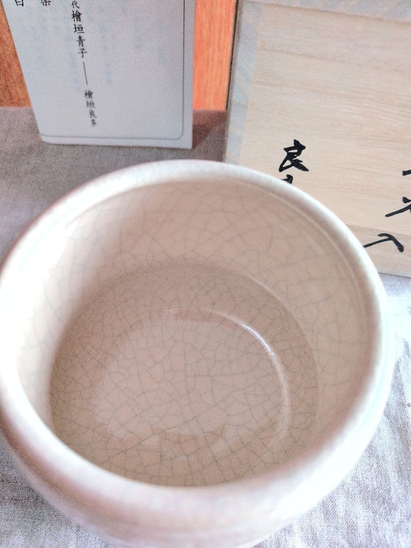 瓢形火入・香炉釉☆茶道具・火入・炭火・檜垣良多