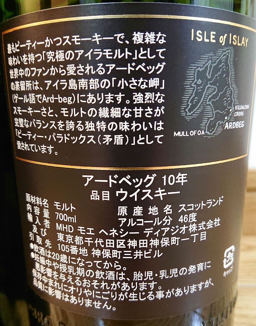 ラガヴーリン16年&ラガヴーリン8年&アードベック10年