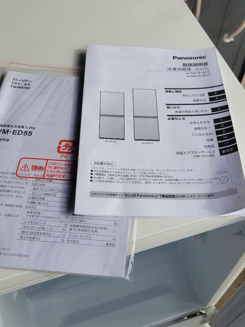 Panasonic 冷凍冷蔵庫 NR-B16C1-W形 156L 2023年製