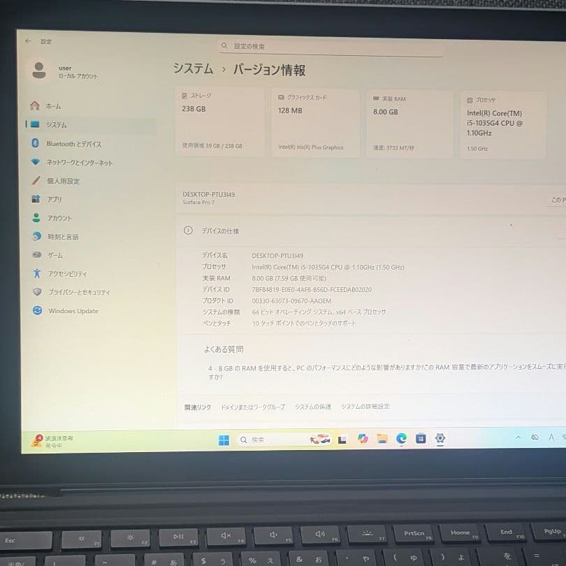 Surface Pro 7 i5 8GB 256GBタイプカバーoffice付i