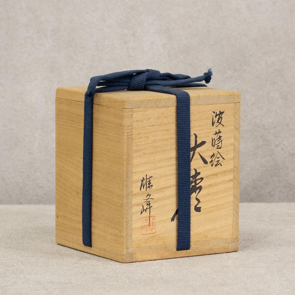 坂下雄峰 波蒔絵 大棗 茶器 茶道具 共布 共箱