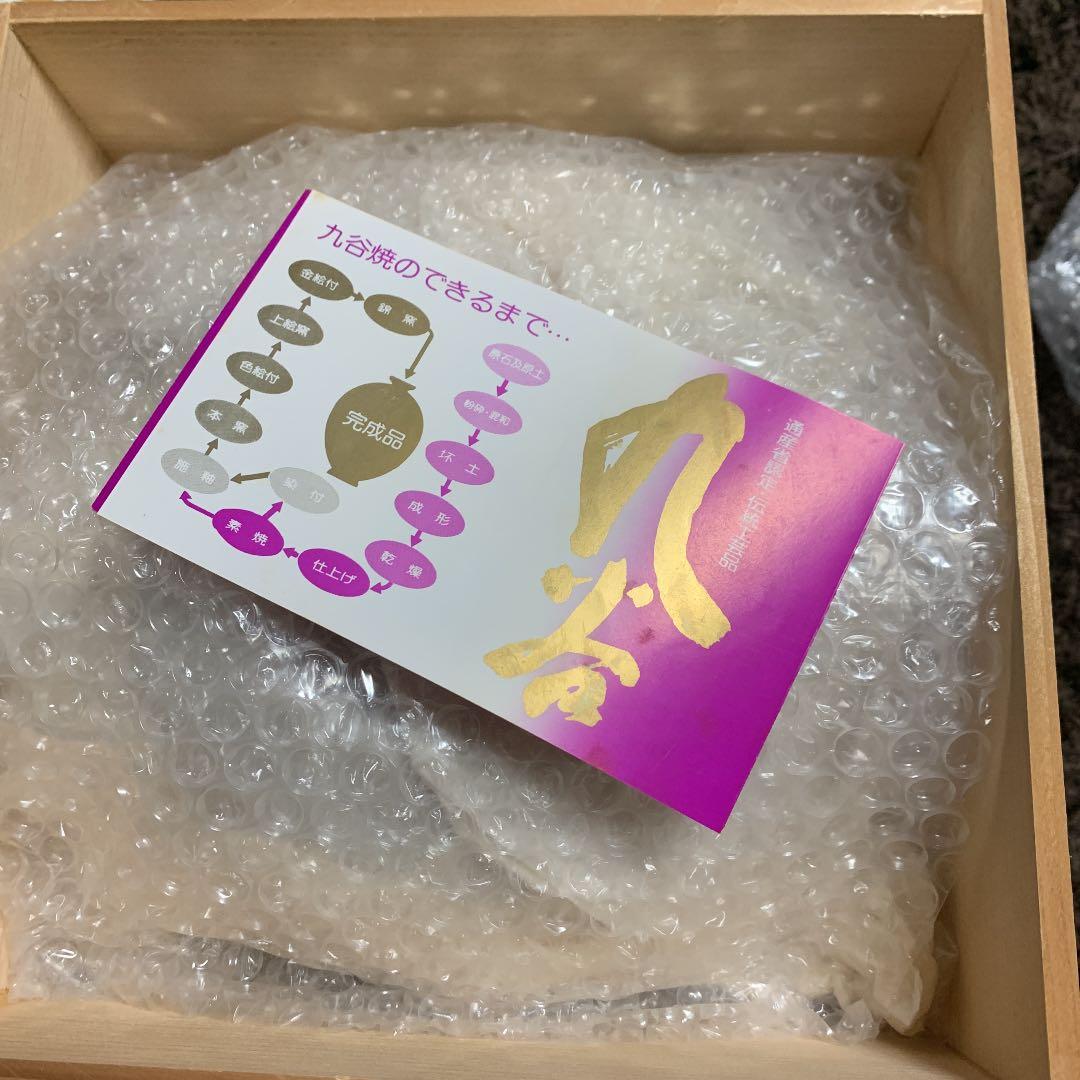 九谷焼　栄山　花器　置物