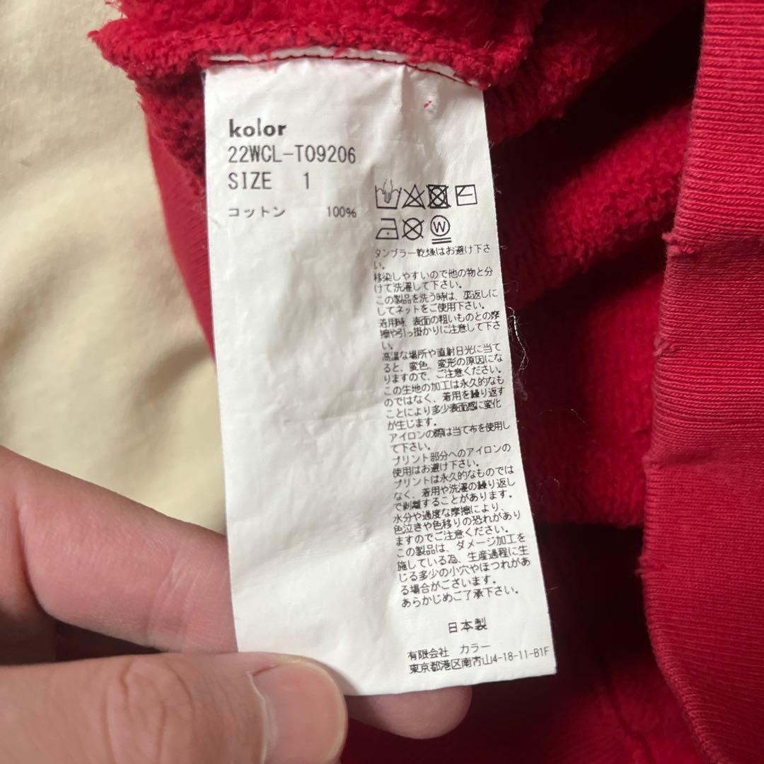 ニ*ク様 kolor 22aw ダメージスウェット