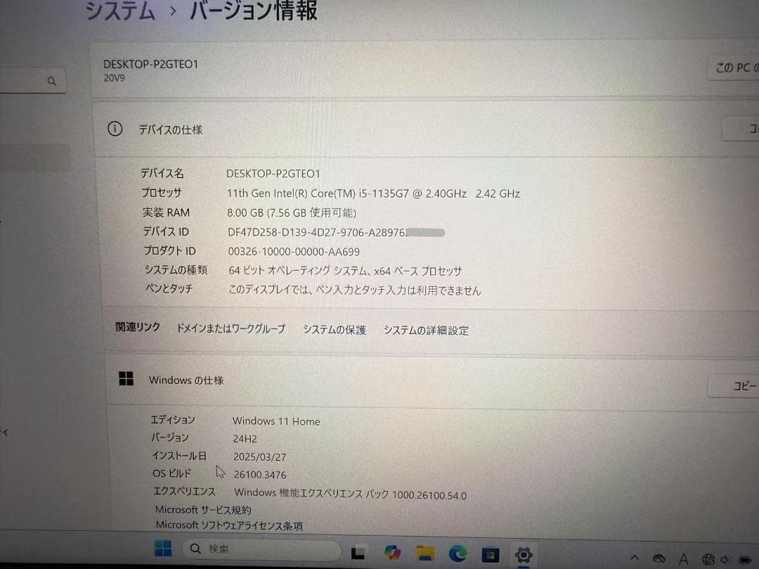 超美品 Lenovo ThinkBook13 i5 8GB Office付き