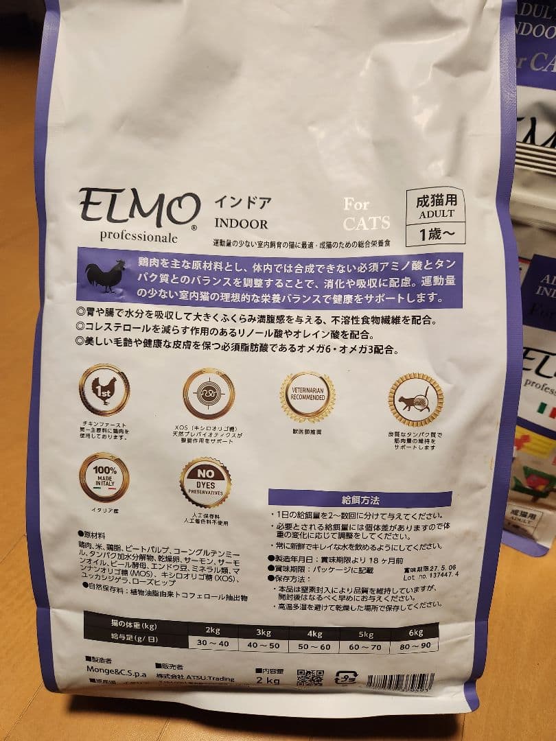 エルモキャットフード大容量の合計8.8㎏！！大特価★半額以下！