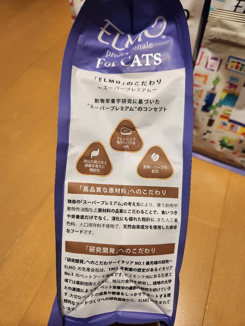 エルモキャットフード大容量の合計8.8㎏！！大特価★半額以下！