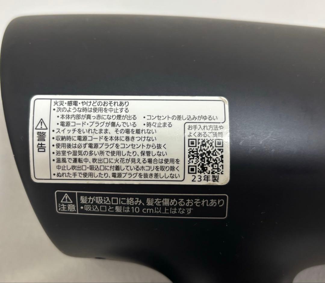 Panasonic ヘアドライヤー EH-NA0G 1200W