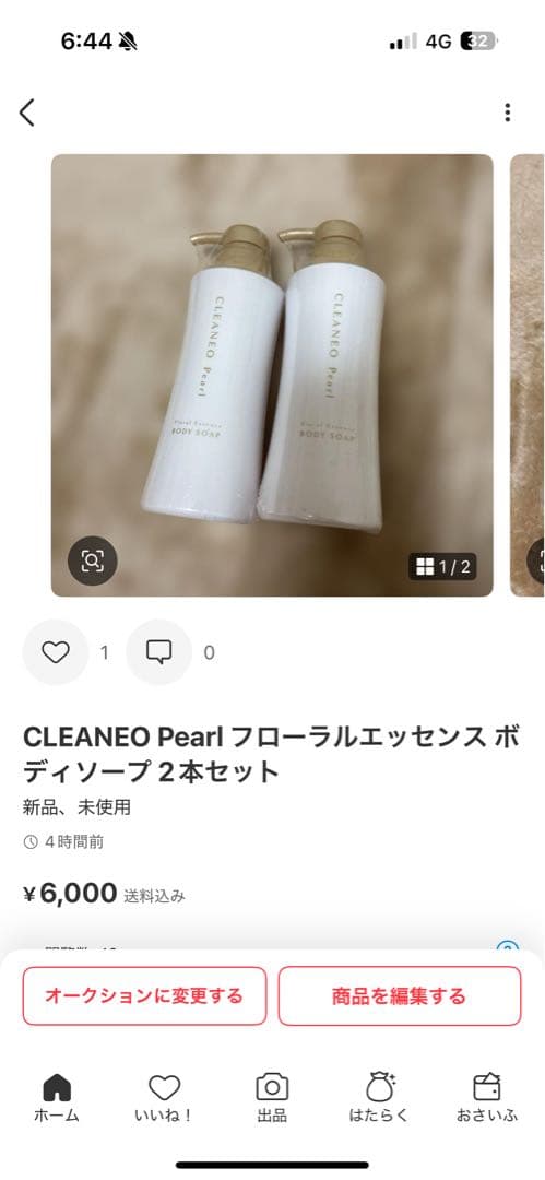 るい【新品未開封品】クリアネオ 詰め替え４つ　ボトル3本