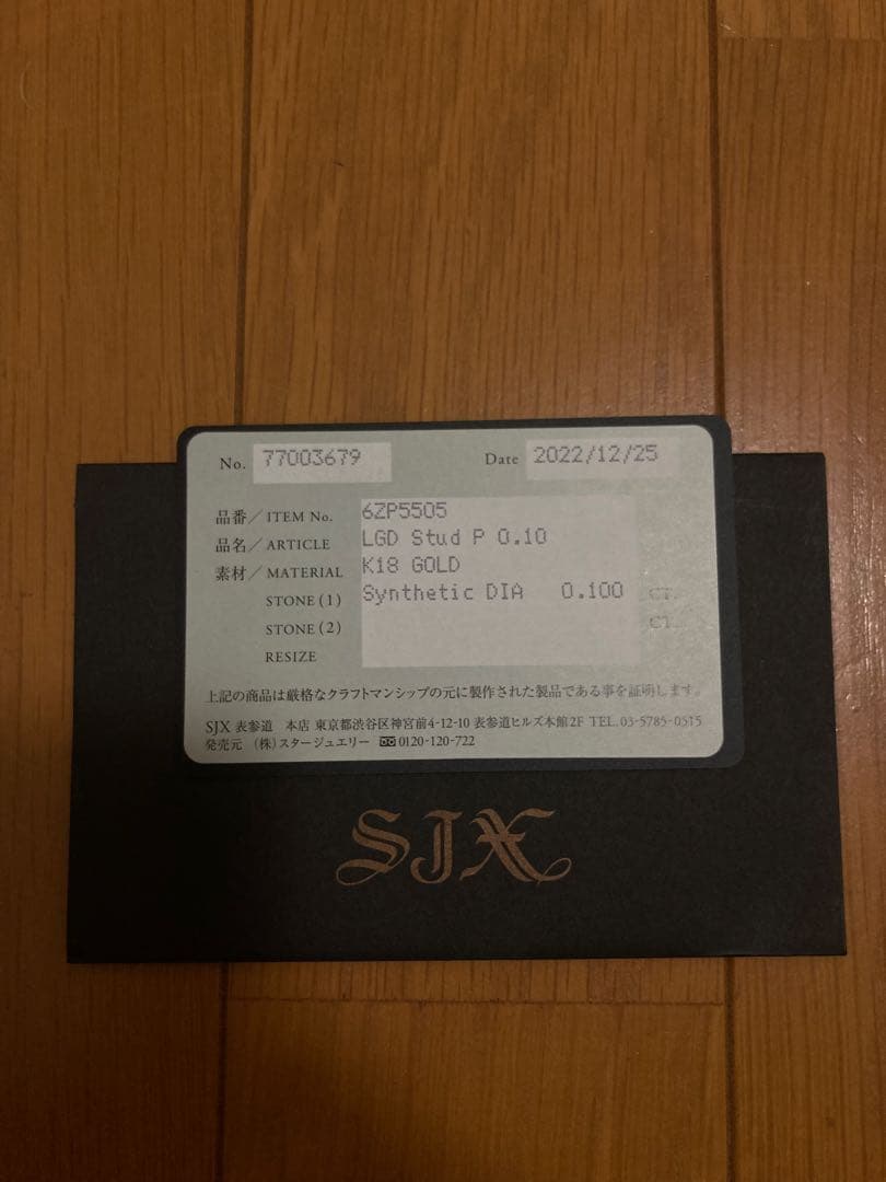 sjx ダイヤ k18 ピアス 美品
