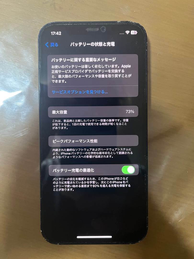 【最終値下げです】Apple iPhone 12 ブラック 本体