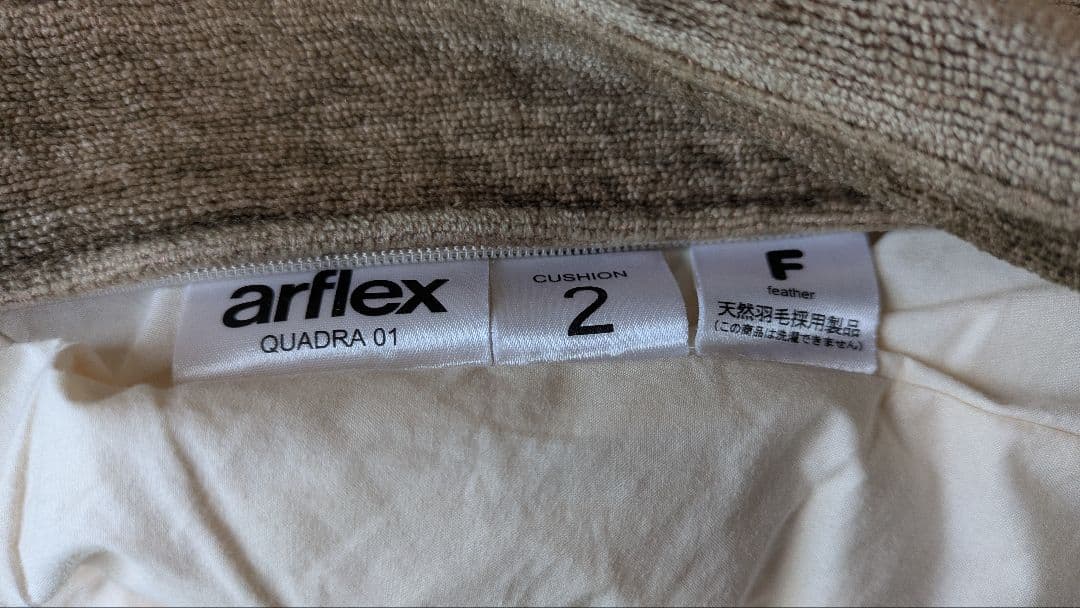 アルフレックス arflex 3人掛けソファ