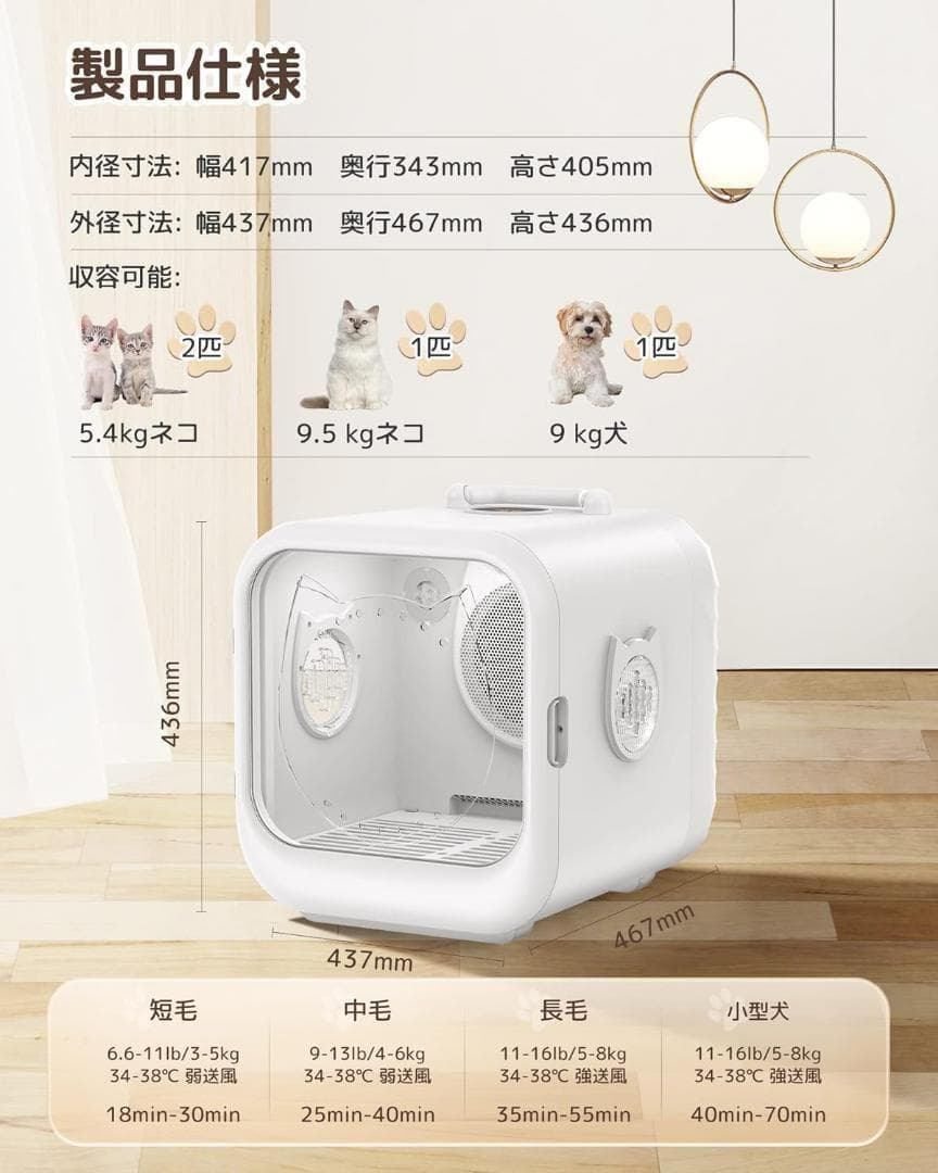 ペットドライルーム ドライヤー ペット用 速乾 乾燥機