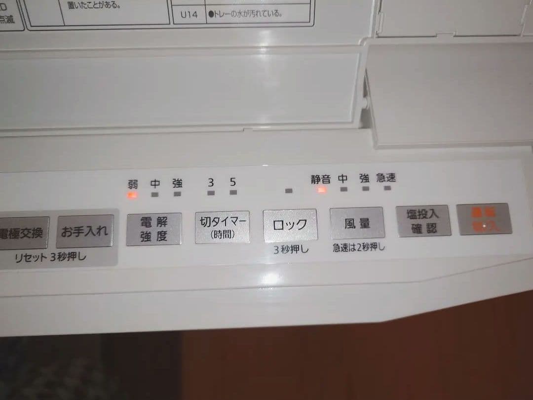 Panasonic ジアイーノ F-JML30 空間除菌脱臭機 21年製