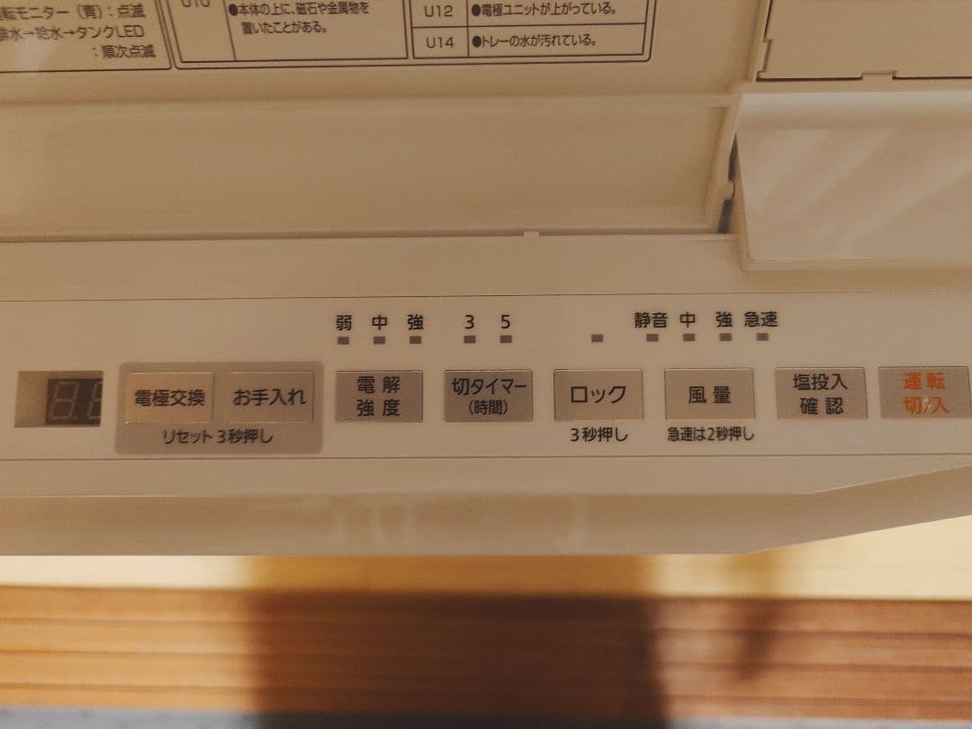 Panasonic ジアイーノ F-JML30 空間除菌脱臭機 21年製