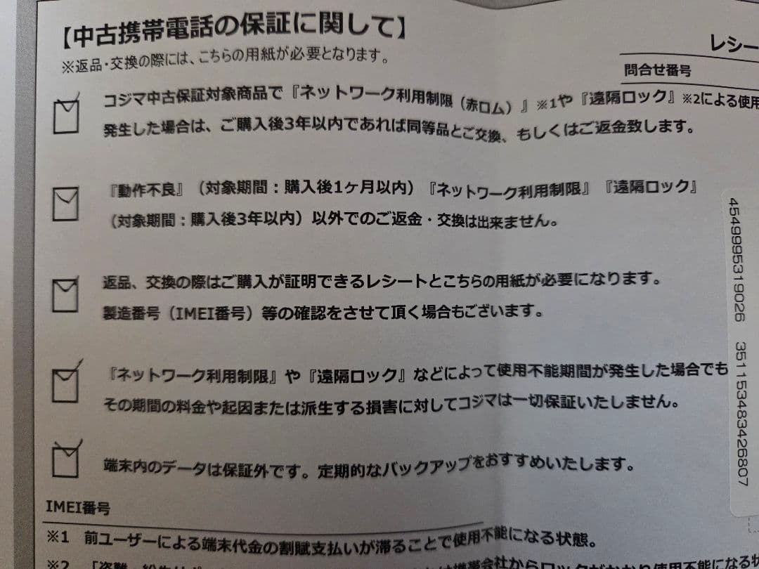 無傷【極美品】【保証有】【即発送】iPhone SE3 64GB SIMフリー